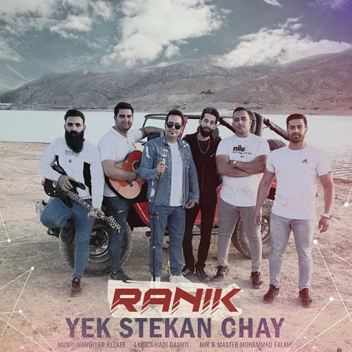 رانیک یک استکان چای